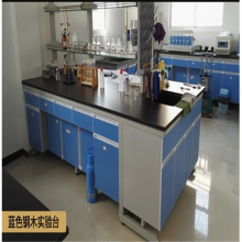 實(shí)驗(yàn)室通風(fēng)櫥及設(shè)備價(jià)格概覽 物理實(shí)驗(yàn)室與儀器儀表選購(gòu)指南